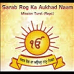 sarab rog ka aukhad naam android application logo